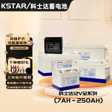 KSTARʿ_늳6-FM-100USo12V100AHֱUPSԴEPS