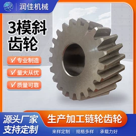 链轮;齿轮;传动链