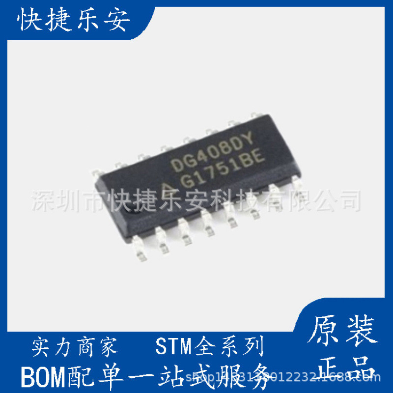 全新DG408DY  DG408 SOIC-16 8通道单端模拟多路复用器