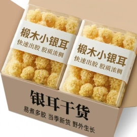 香菇;银耳;其他干货