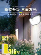 2025新款太阳能户外灯家用庭院灯感应照明灯防水院子门口壁灯墙灯
