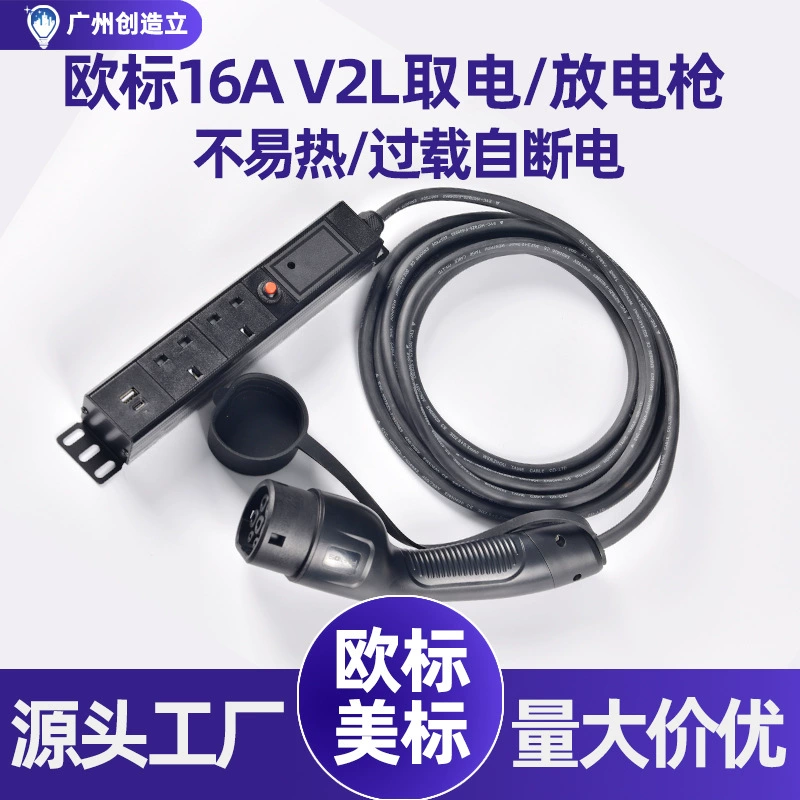 Европейский стандартный разрядник для электромобилей V2L, разъем Type2, конвертер питания для электромобилей, разрядный пистолет