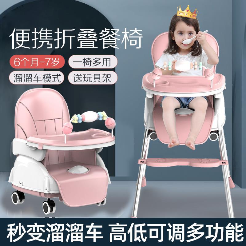 Baby Dining Chair Foldableable Multi-Functional Kidsren's Dining Table and Chairs Portable Baby Seat Toddler Home Bb Dining Table