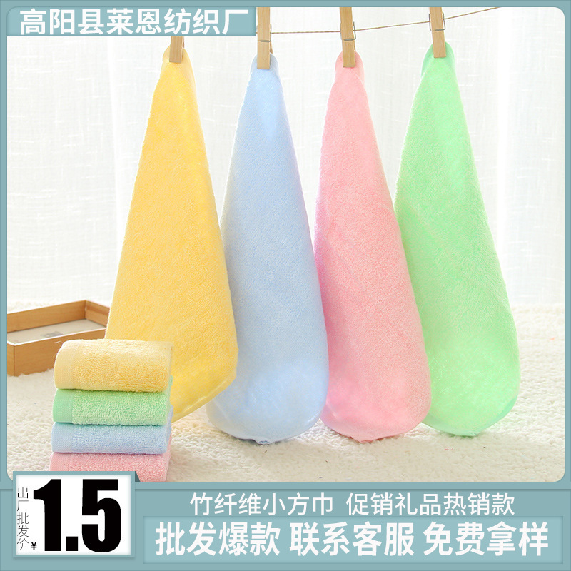 Bamboo fiber solid color square towel children's baby face Washing handkerchief soft absorbent small towel household cleaning gift