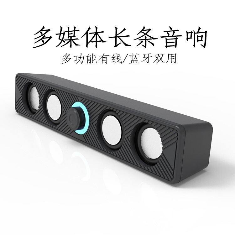 跨境长条蓝牙音响 家用卧室桌面客厅户外便携回音壁低音炮音箱