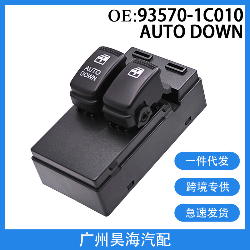 93570-1C010 Is Suitable for 03-10 Hyundai Getz Car Glass Regulator Switch Window Switch