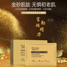 金砂富勒烯精华补水面膜收缩毛孔控油熬夜清洁改善干燥油性痘敏肌