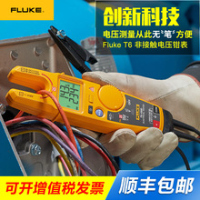 FLUKE������T5-600/1000늉����ͨ���yԇ�xT6-600/1000�ǽ��|ʽ