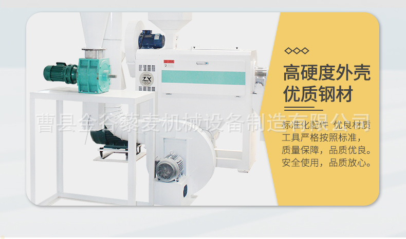 加長脫皮機詳情頁_11