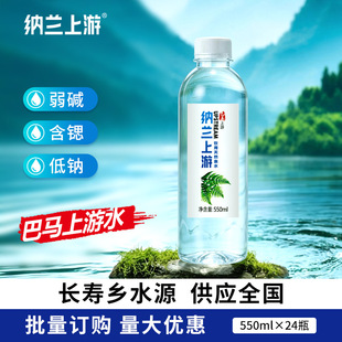�L���l��Ȼ���|ɽȪˮ550MLƿ�bĤ�����J���c���R���ΏS�����l