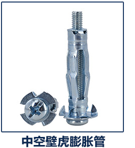 商品推荐-膨胀管_03