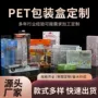 磨砂定制彩印透明折盒