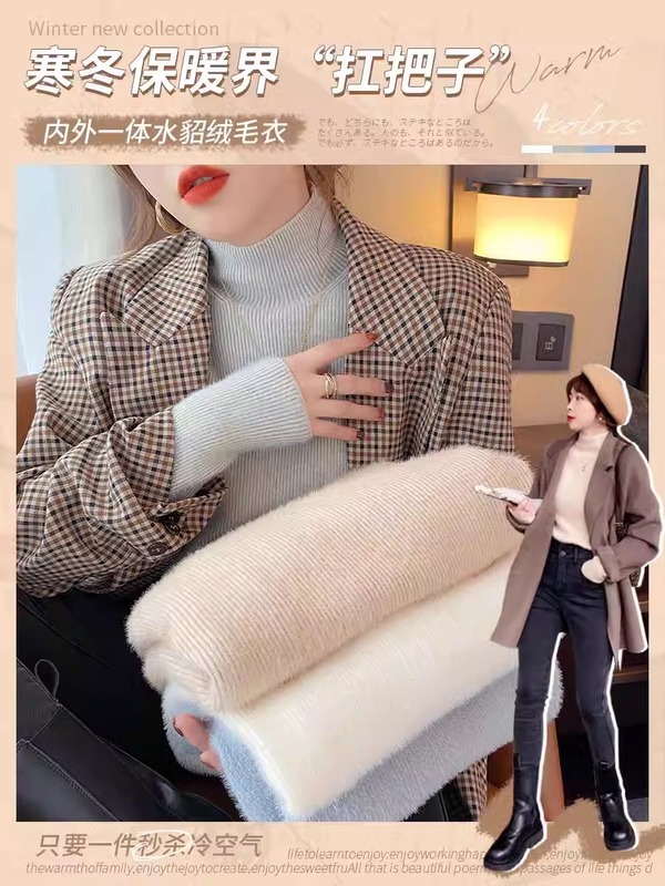 水貂绒半高领毛衣女一体绒打底衫秋冬西装内搭设计感加绒加厚上衣|undefined
