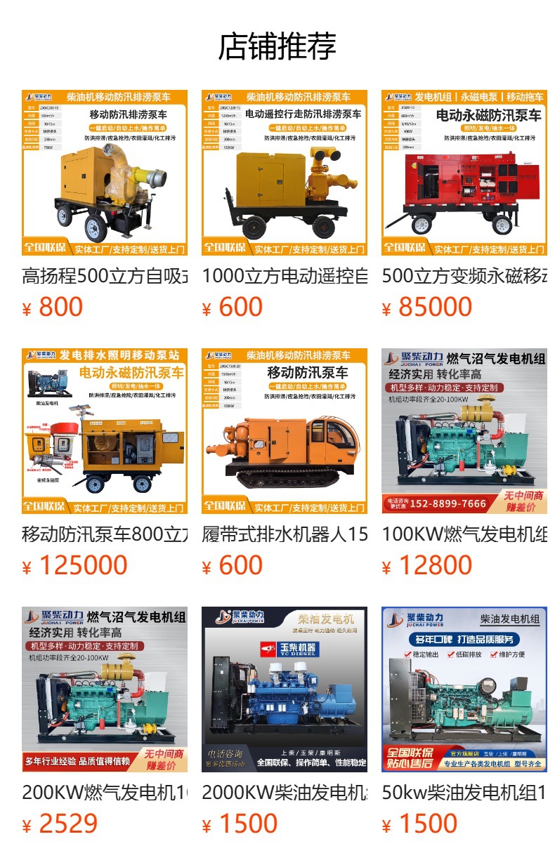 预览状态下无法点击,发布后,可点击跳转到对应的商品页面