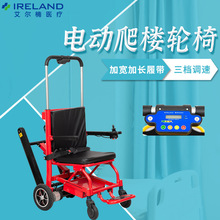 電動爬樓梯輪椅智能上下樓梯老人爬樓機 履帶式電動爬樓平地電動
