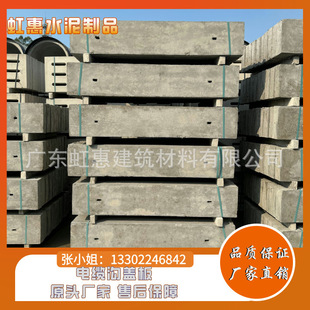 Shenzhen Custom Cement Cover Plate Factory U-Shaped Groove Drainage Ditch Drainage Groove Cable Trench Cover Wholesale Price