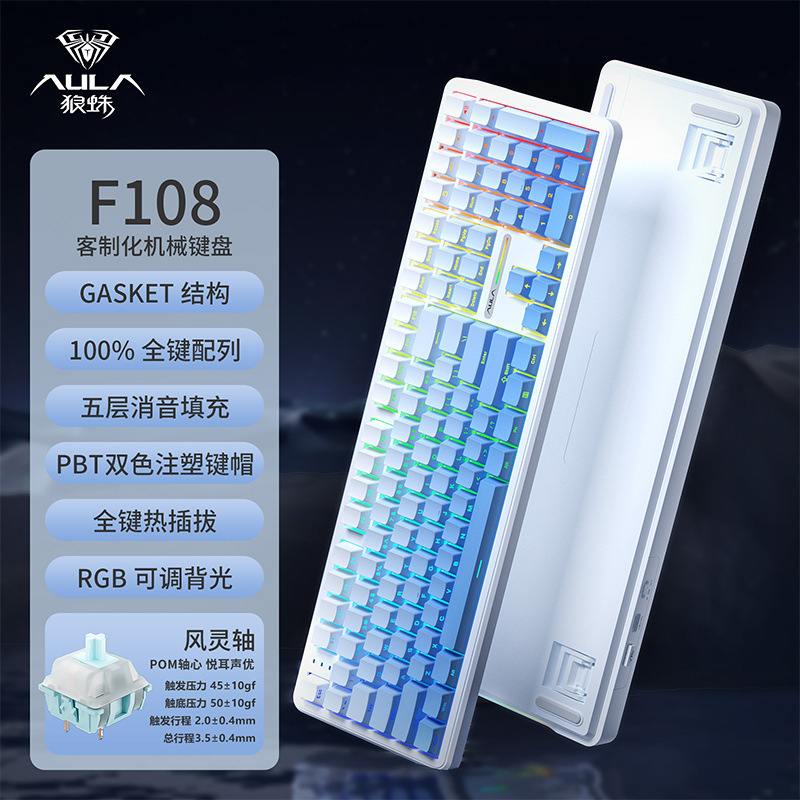 狼蛛F108客制化三模机械键盘无线蓝牙游戏电竞侧刻高颜值电脑通用|undefined