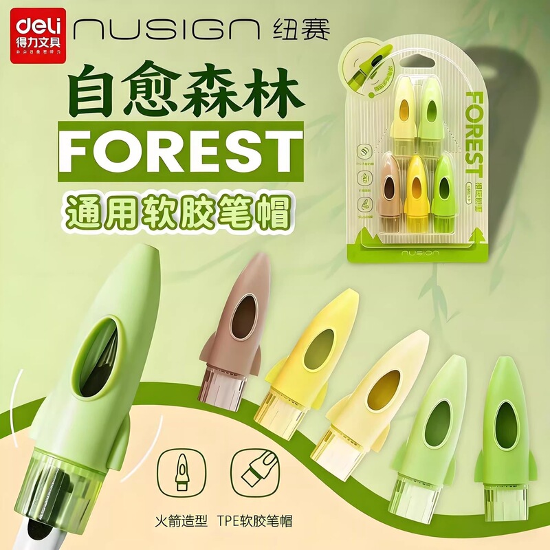 Deli New Sai Soft Rubber Pen Cover Pen Cap Elementary School Pencil Protector Kindergarten Pencil Extender Vc518