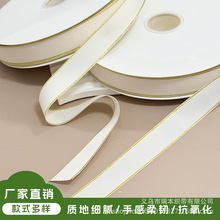现货双金边白色螺纹丝带蝴蝶结辅料礼盒包装织带花束蛋糕装饰材料