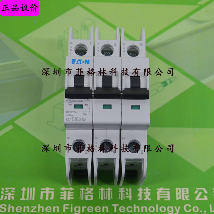 【实物拍照】FAZ-D10/3-NA 美国伊顿ETN/穆勒Moeller 微型断路器