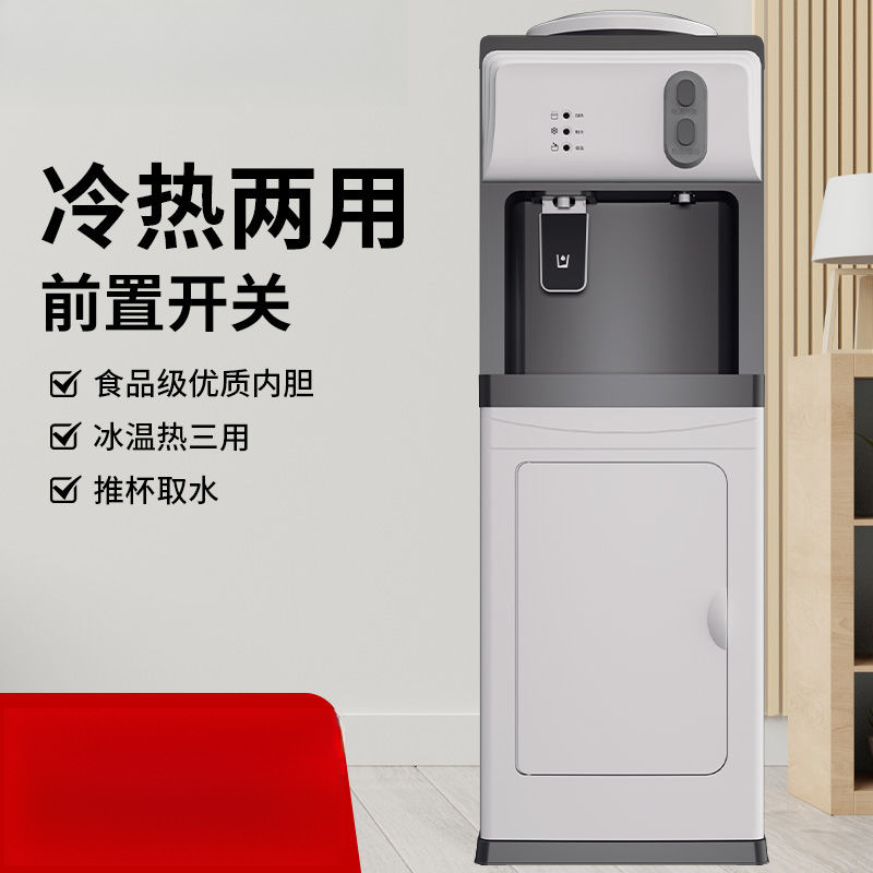 饮水机家用立式冷热迷你小型宿舍办公室制热制冷智能桶装水开水器