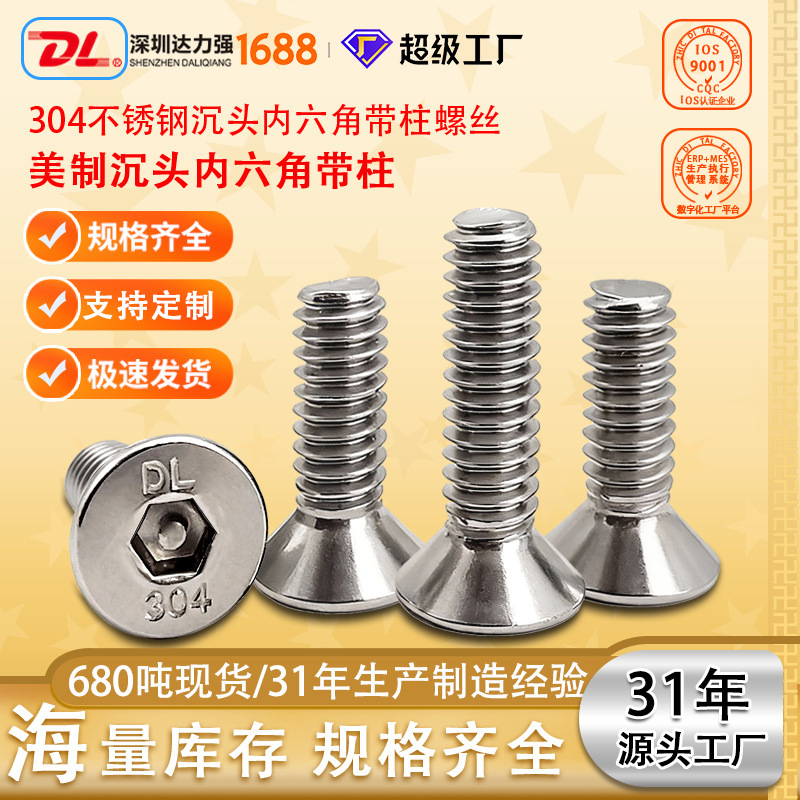 Ft-Unc American-Made Coarse Thread Countersunk Head Hex Socket Screw with Post, 304 Stainless Steel Bolt, Machine Screw, in Stock, Dl Anti-Theft Ft-Unc American-Made Coarse Thread Countersunk Head Hex Socket Screw with Post, 304 Stainless Steel Bolt, Machine Screw, in Stock, Dl Anti-Theft