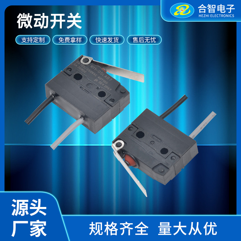 防水微动开关IP67 电动玩具遥控 汽车门窗锁 带压柄防水微动开关