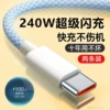 1 meter [Type-c] 10A super fast charge