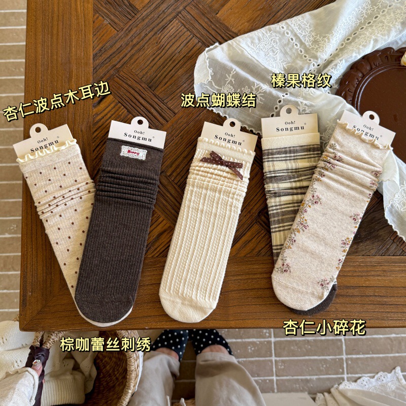 Songmu Almond and Hazelnut Series Autumn and Winter Melard Coffee-Colored Ruffle Socks Japanese Style Floral Mid-Calf Socks