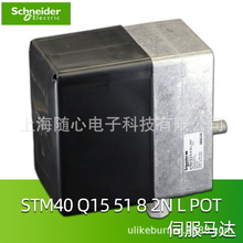 Schneider 施耐德 BergerLahr 风门执行器 STM40 Q15 51/8 2N L