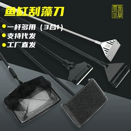 其它水族用品;水族过滤设备;鱼缸清洁用具