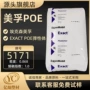 美孚美国耐候抗冲击poe