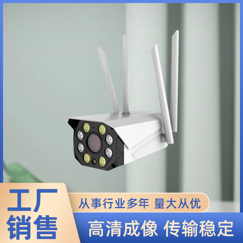 天视通太阳能监控套装4G无线枪机摄像头300万WIFI防水电池易视云