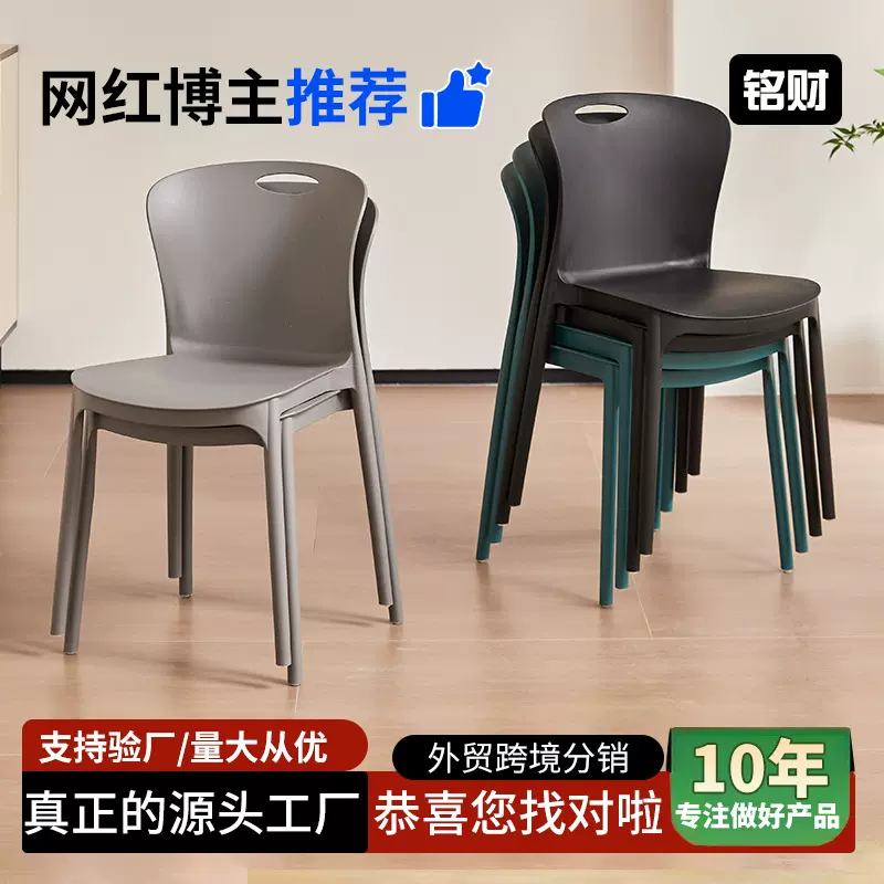 塑料椅子小耳朵餐椅可摞叠餐厅靠背椅学习椅会议椅护腰加厚凳子