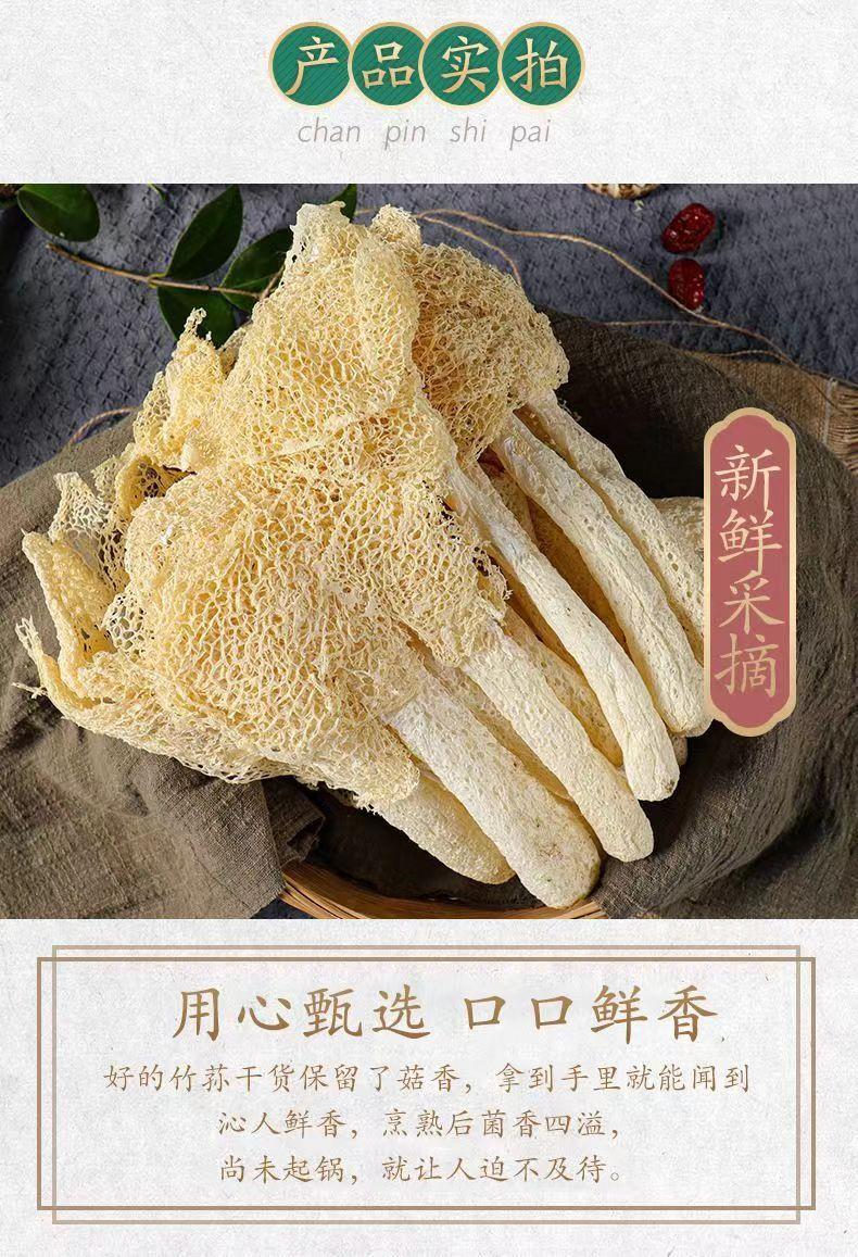 Dried Bamboo Fungus Zhu Sun 100g Sun Dried Mushroom for Soup and Broth specifications