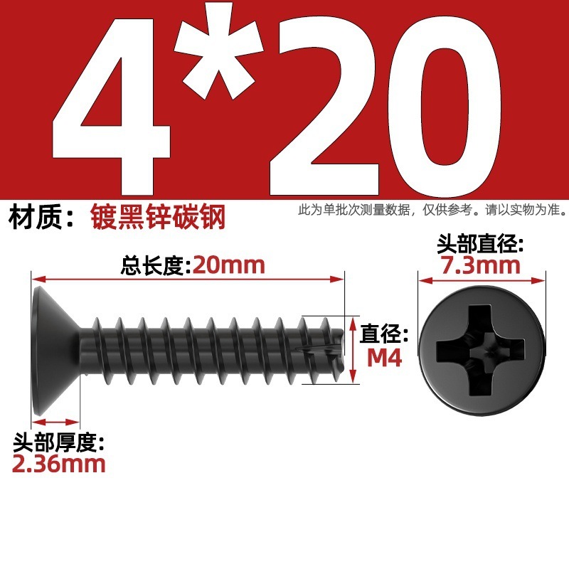 KT 304ステンレス/黒亜鉛/ニッケルメッキ硬質十字沈頭切り尾タッピング小ねじ平頭平尾ねじ|undefined