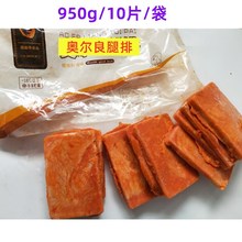 福盛得奥尔良腿排调理鸡排冷冻半成品汉堡鸡扒小吃配饭950g10片