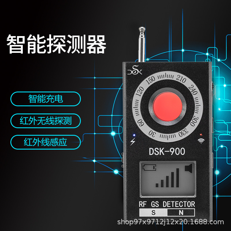 DSK-900防监听防偷拍防跟踪探测仪 反偷拍反窃听探测器 GPS扫描仪