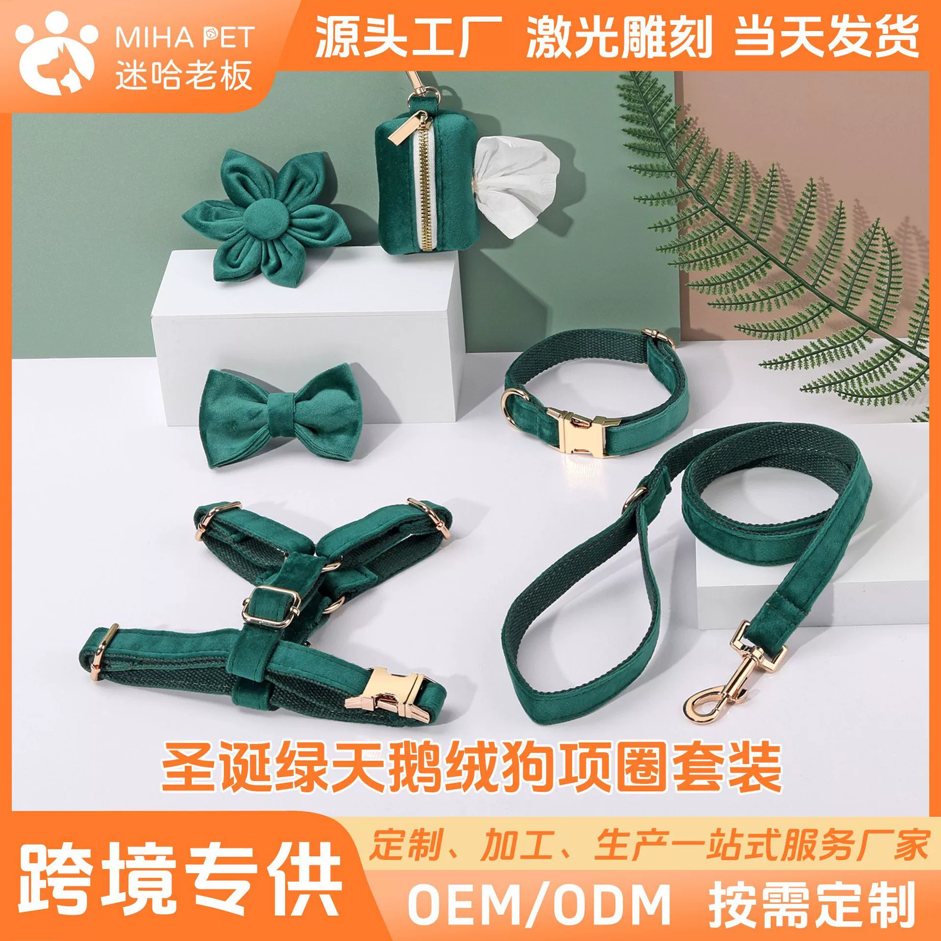 Трансграничные товары для домашних животных Рождественский зеленый бархатный жилет для собак поводок для домашних животных нагрудный ремень для собак дышащий выгул собак через границу