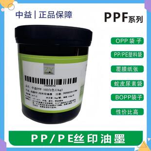 ����PPF-PP��PE��ī �����Ըɽzӡ��ī �ߜؽzӡ��ī