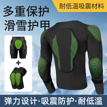 跨境滑雪防摔护甲衣护具内穿摩托车骑行服男单双板护臀裤运动装备