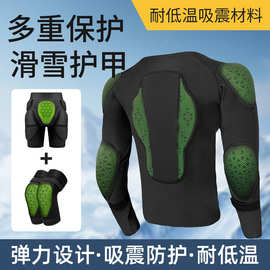 跨境滑雪防摔护甲衣护具内穿摩托车骑行服男单双板护臀裤运动装备