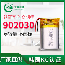 韩国KC认证902030聚合物锂电池3.7V蓝牙鼠标美容仪摄影机电芯电池