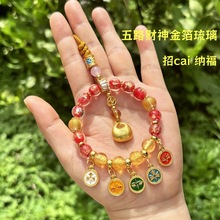 五路财神灵隐车载挂件五彩水晶福袋车挂金箔琉璃平安纳福招财挂饰