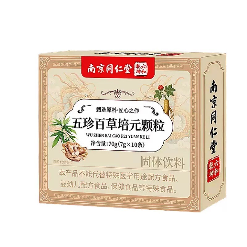 南京同仁堂猴头菇石斛砂仁佛手颗粒官方旗舰店源头工厂一件代发|undefined