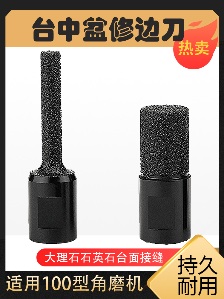 台中盆刀头角磨机台面修边刀拼接缝铣刀石材磨边直刀石英石清底刀