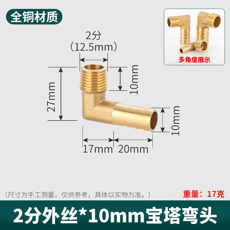 銅外糸宝塔継手エルボ1/2/3/4/6分ガスノズル軟皮管外歯グリーンヘッド部品|undefined