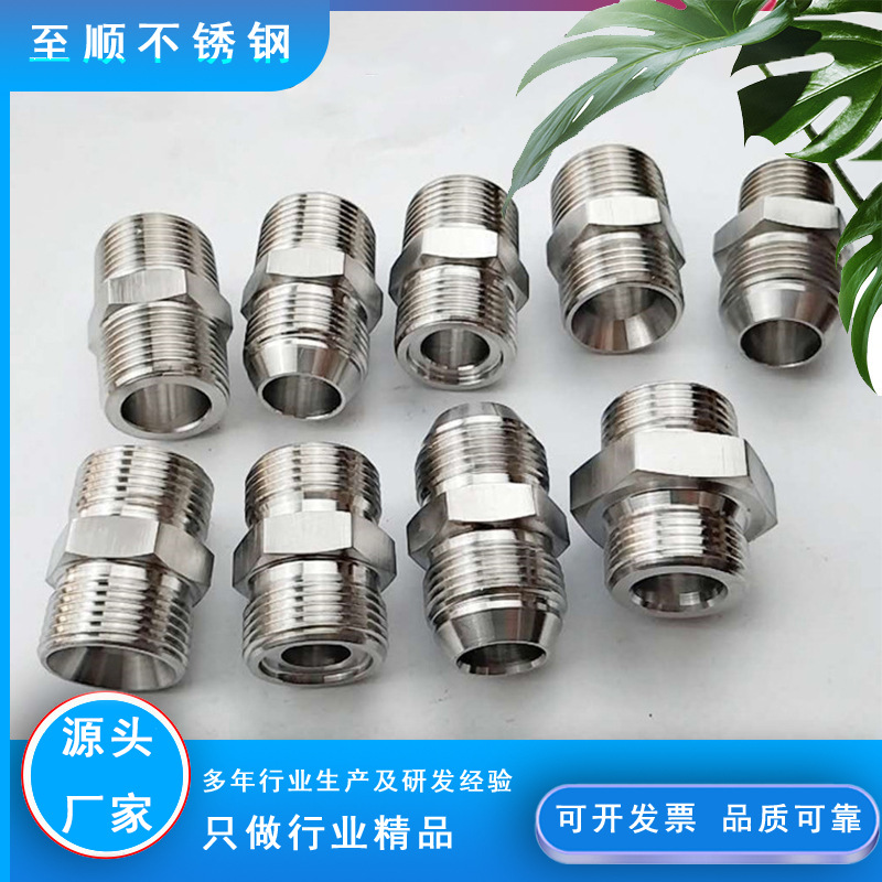 直销304不锈钢美制过渡连接接头JIC外螺纹74度扩口外锥对丝双头
