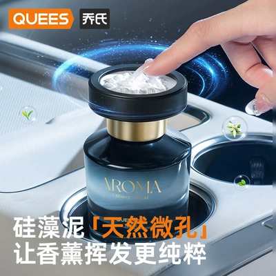 Car Perfume Aromatherapy — Be Reported】