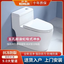 科.勒马桶家用大管道连体超漩虹吸式静音节水防臭堵卫生间坐便器